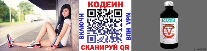 kraken ONION  Лодейное Поле  Кодеин напиток Lean (лин) 