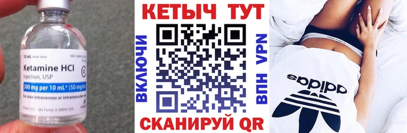 КЕТАМИН ketamine  Лодейное Поле 