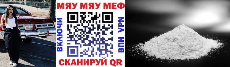 МЕФ мяу мяу  Лодейное Поле 
