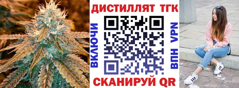 ТГК концентрат  ОМГ ОМГ ССЫЛКА  Лодейное Поле 
